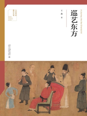 巡艺东方