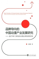 品牌导向的中国动漫产