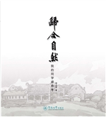 归合自然——我的同学