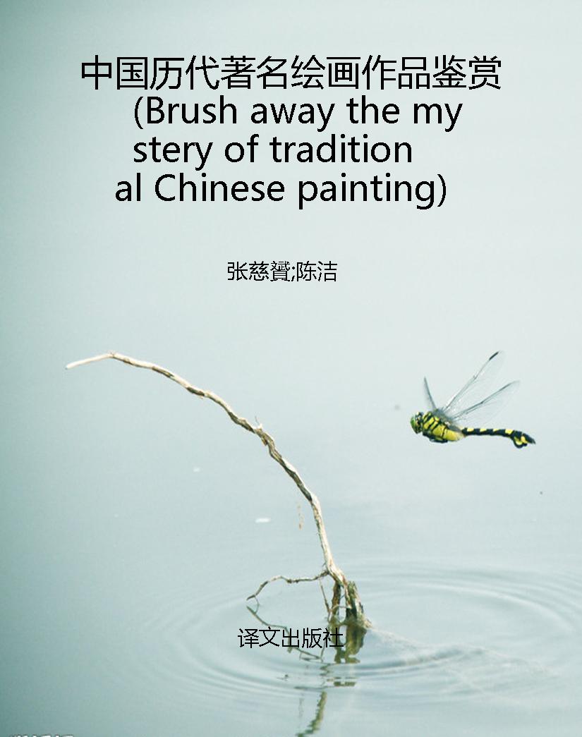中国历代著名绘画作品