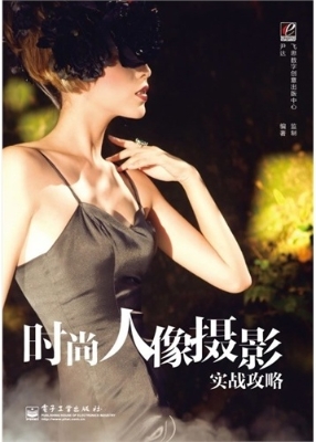 时尚人像摄影实战攻略