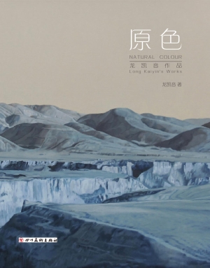 原色——龙凯音作品