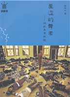 羞涩的舞者——动画表