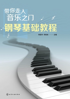 带你走入音乐之门——