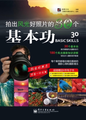 拍出风光好照片的30个