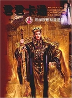 现学现画动漫造型
