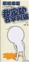我家狗de名字叫猫（下）