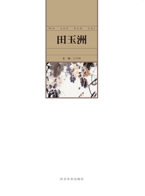 墨韵华彩——当代中国