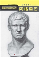 石膏座像：素描全方位解