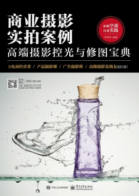 商业摄影实拍案例——