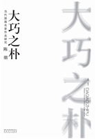 当代国画名家作品研究