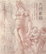 大师素描