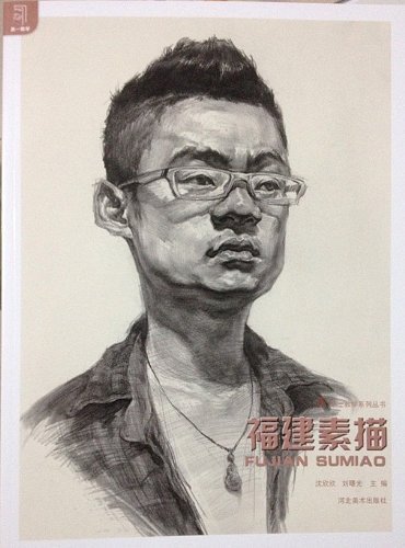 福建素描