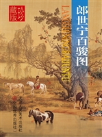 郎世宁百骏图