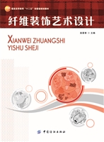纤维装饰艺术设计
