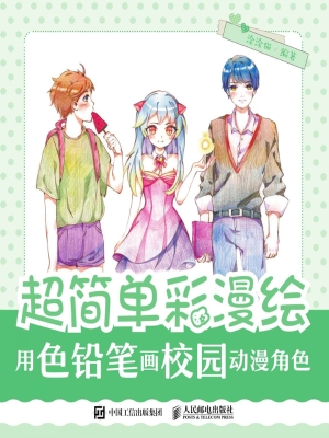 超简单彩漫绘——用色