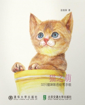 猫之萌