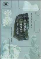 工艺品雕刻工(玉雕分