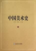 中国美术史 7——宋代