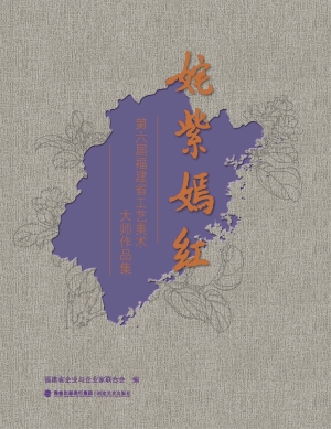 姹紫嫣红——第六届福