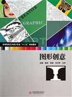 图形创意
