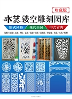 木艺镂空雕刻图库