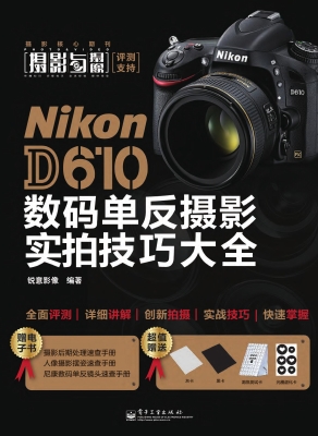 Nikon D610数码单反摄