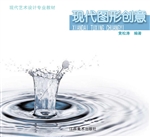 现代图形创意