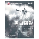 黑白摄影