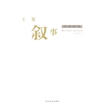 工笔叙事——邱虹作品