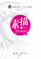 素描