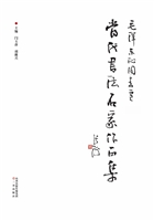 毛泽东《沁园春·雪》