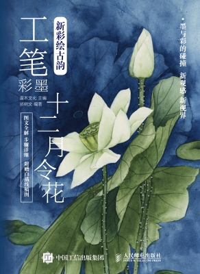 新彩绘古韵——工笔彩