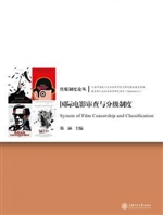 国际电影审查与分级制