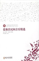 盐池县民间音乐精选