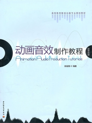 动画音效制作教程