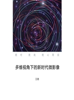 多维视角下的新时代微