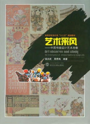 艺术采风