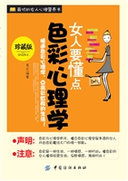 女人要懂点色彩心理学