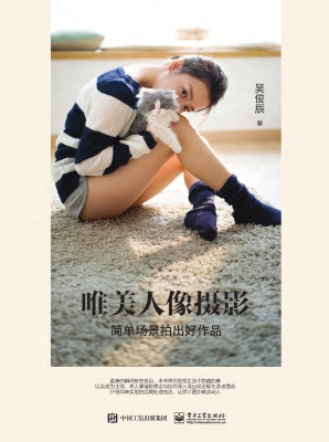 唯美人像摄影——简单