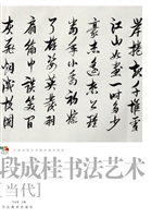 范本传真：中国高等艺术