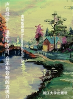 声音设计——电影中语