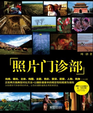 照片门诊部