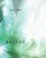 西域绘画·9