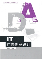 IT广告创意设计