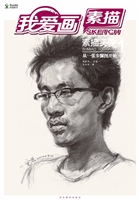 我爱画素描（素描头像1）
