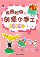 好玩泥手工