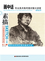 素描（卷1）