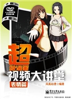 超级漫画视频大讲堂—
