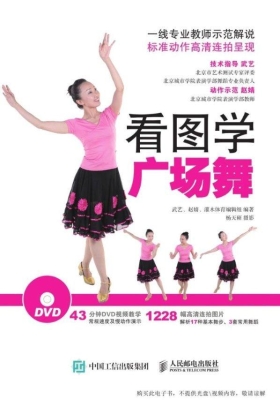 看图学广场舞